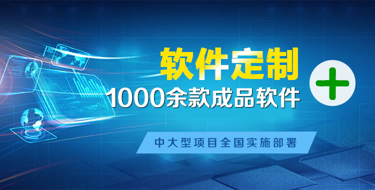 焉耆管理系统软件软件开发